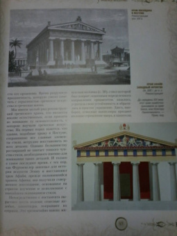 Эрнст Кон-Винер: История стилей изящных искусств