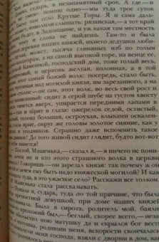 Иван Бунин: Белая лошадь