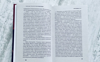 Александр Староверов: То, что вы хотели