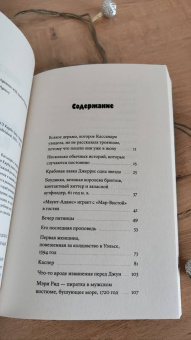 Гвен Кирби: Что увидела Кассандра