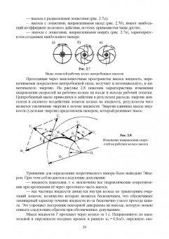 Виктор Лихачев: Судовые вспомогательные механизмы и системы. Учебное пособие
