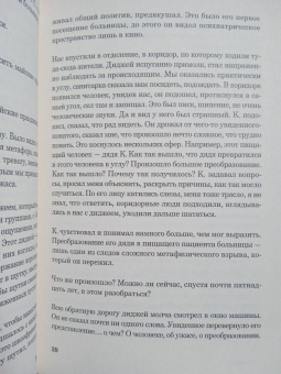 Роман Михайлов: Равинагар