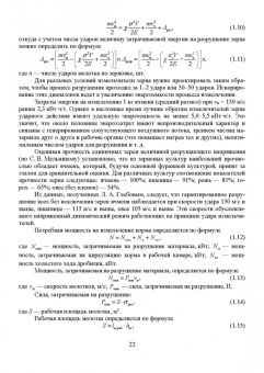 Завражнов, Ведищев, Бралиев: Техническое обеспечение животноводства. Учебное пособие. СПО