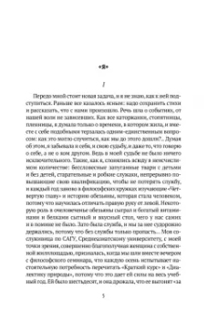 Надежда Мандельштам: Вторая книга