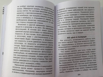 Алексей Пахневич: Увлекательная анатомия