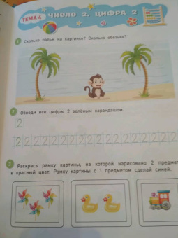 Константин Шевелев: Занимательная математика. Рабочая тетрадь для детей 3-4 лет. ФГОС