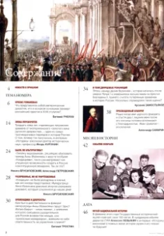 Журнал Историк № 2 (86) Февраль 2022. Эпоха переворов. Сказка о потерянном времени?