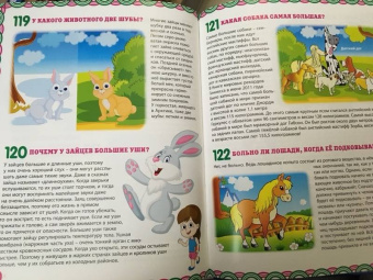 Тамара Скиба: Детская энциклопедия для почемучек в вопросах и ответах