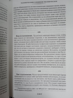 Фридрих Ницше: Так говорил Заратустра