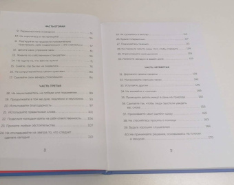 Шунмио Масуно: Внутренняя безмятежность. 48 преданий от дзен-буддийского монаха для тех, кто хочет обрести душ. рав