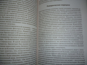 Дэвидсон, Бегли: Эмоциональная жизнь мозга
