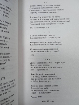 Марина Цветаева: Мне нравится, что Вы больны не мной...