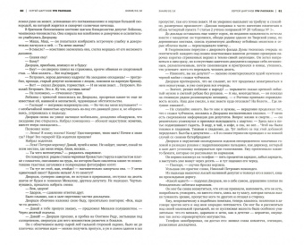 Журнал "Знамя" №3. 2018