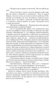 Сергей Гиппиус: Актерский тренинг. Гимнастика чувств. Учебное пособие для СПО