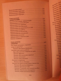 Евгений Матвеев: Мечты сбываются. Самое подробное руководство по исполнению желаний