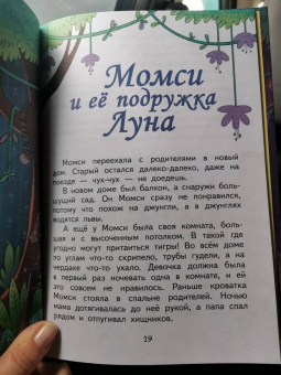Гульшат Абдеева: Зачем корове крылья. Сборник рассказов для детей