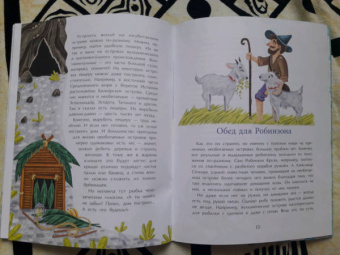 Николай Назаркин: Необитаемые острова