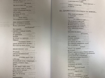 Роберт Рождественский: Большое собрание стихотворений, песен и поэм в одном томе