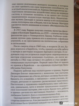 Хариш Джохари: Инструменты Тантры. Мантры, янтры и ритуалы