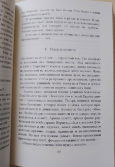 Жюль Мишле: Ведьма