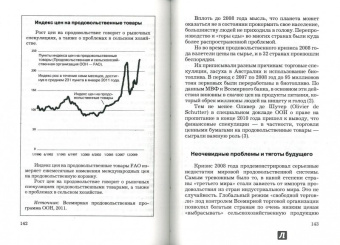 Ванесса Бэрд: Мировое население