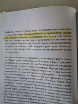Алексей Кульков: Твоя мунданная астрология. Учебное пособие. Практические методы оценки влияния звезд на человека