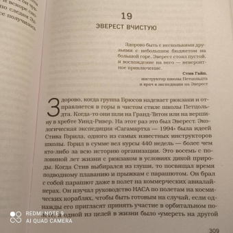 Роберт Биркби: Горное безумие. Биография Скотта Фишера
