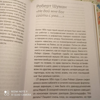 Артем Варгафтик: Секреты великих композиторов