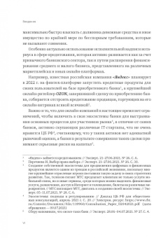 Александр Бычков: Исполнительная надпись нотариуса