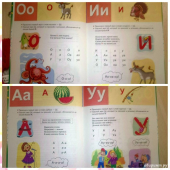 Елена Бортникова: Букварь для детей 4-6 лет