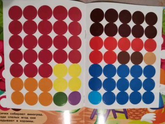 Е. Никитина: Наклейки-кружочки. Выпуск 15