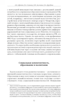 Афонин, Аксенова, Осипова: Теория и практика «особого театра»
