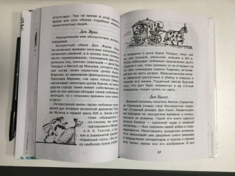 Эдуард Вартаньян: Крылатые имена