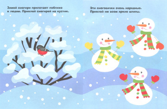 Лариса Маврина: Наклейки для самых маленьких. Выпуск 20. Щенок