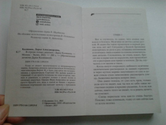 Дарья Калинина: В стразах только девушки