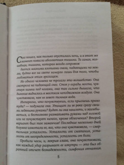 Изабелль Брум: Год и один день