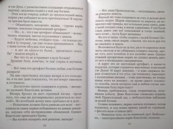 Эрато Нуар: Отборные невесты для Властелина