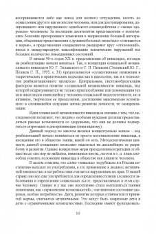 Мариям Арпентьева: Психосоциальное сопровождение лиц с ОВЗ и их семей. СПО