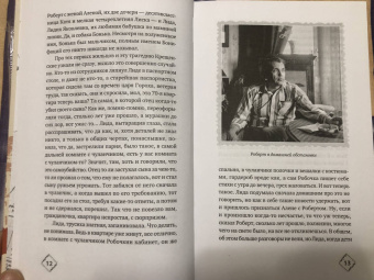 Екатерина Рождественская: Призраки дома на Горького