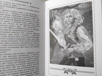 Кира Стрельникова: Поймать тень