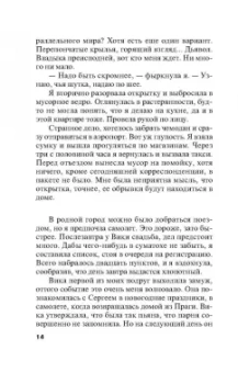 Татьяна Полякова: Испанская легенда
