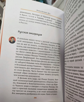 Прокудин, Жевлаков: Базаров порезал палец. Как говорить и молчать о любви