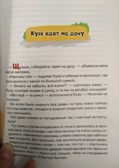 Станислав Мальцев: Кузя Щучкин - рыжий нос