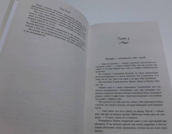 Тала Тоцка: Свадебный салон