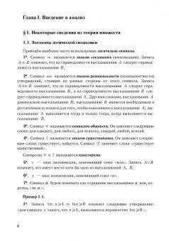 Симушев, Зарбалиев, Григорьев: Высшая математика. Учебное пособие