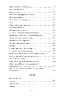 Роберт Рождественский: "Все начинается с любви..."