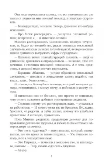 Татьяна Коростышевская: Огонь блаженной Серафимы