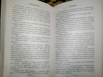 Клэр Макинтош: Заложница