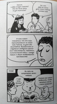 Джиллиан Тамаки: Магическая Академия Супермутантов