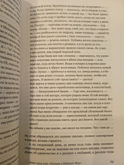Марина Тарковская: Тарковские. Осколки зеркала